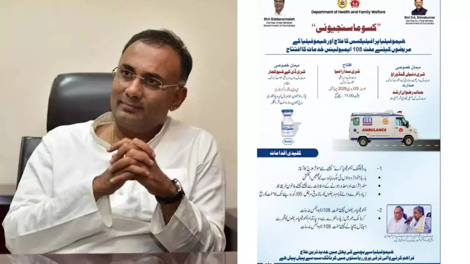 ಉರ್ದು ಭಾಷೆ ಆಹ್ವಾನ ಪತ್ರಿಕೆ ವಿವಾದ; ಆರೋಗ್ಯ ಇಲಾಖೆ ಸ್ಪಷ್ಟನೆ ಉರ್ದು ಭಾಷೆ ಆಹ್ವಾನ ಪತ್ರಿಕೆ ವಿವಾದ; ಆರೋಗ್ಯ ಇಲಾಖೆ ಸ್ಪಷ್ಟನೆ