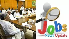 ಉದ್ಯೋಗಾಕಾಂಕ್ಷಿಗಳಿಗೆ ಸಿಹಿ ಸುದ್ದಿ: 56,432 ಹುದ್ದೆಗಳ ಭರ್ತಿಗೆ ಸಂಪುಟ ಅಸ್ತು; ಒಳಮೀಸಲಾತಿ ಸದ್ಯಕ್ಕಿಲ್ಲ