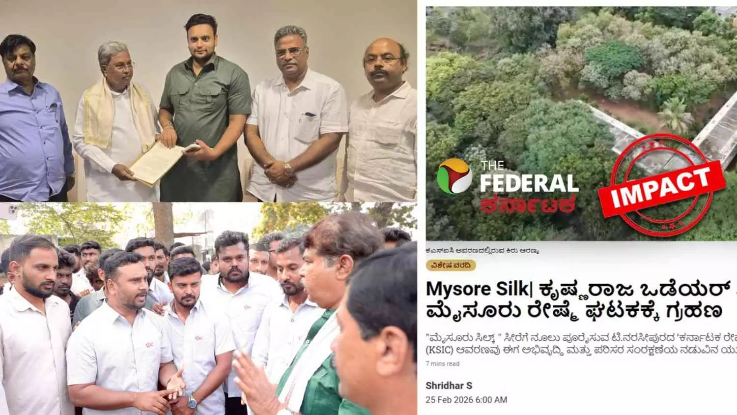 Mysore Silk:  ಕೆಎಸ್‌ಐಸಿ ಆವರಣದಲ್ಲಿ ಕ್ರೀಡಾಂಗಣ; ಭಾರೀ ವಿರೋಧ, ಮರಗಳ ರಕ್ಷಣೆಗೆ ಒತ್ತಾಯ