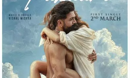 Toxic| ಮಾರ್ಚ್ 2ಕ್ಕೆ ಮೊದಲ ಹಾಡು ರಿಲೀಸ್; ಪೋಸ್ಟರ್ ಬಿಡುಗಡೆ Toxic| ಮಾರ್ಚ್ 2ಕ್ಕೆ ಮೊದಲ ಹಾಡು ರಿಲೀಸ್; ಪೋಸ್ಟರ್ ಬಿಡುಗಡೆ