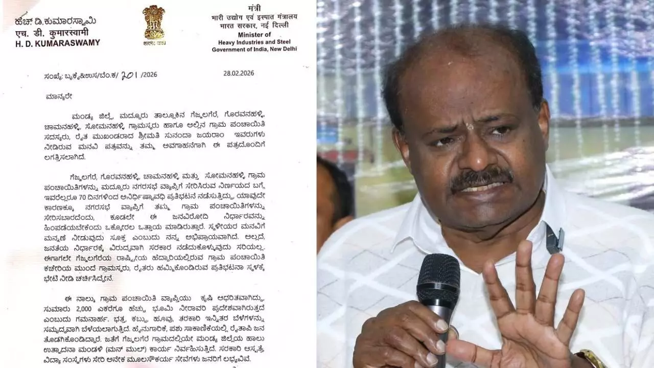 ಮದ್ದೂರು ನಗರಸಭೆಗೆ 4 ಗ್ರಾಮಗಳ ಸೇರ್ಪಡೆ ವಿವಾದ; ನಿರ್ಧಾರ ಕೈಬಿಡುವಂತೆ ಸರ್ಕಾರದ ಮೇಲೆ ಒತ್ತಡ ಮದ್ದೂರು ನಗರಸಭೆಗೆ 4 ಗ್ರಾಮಗಳ ಸೇರ್ಪಡೆ ವಿವಾದ; ನಿರ್ಧಾರ ಕೈಬಿಡುವಂತೆ ಸರ್ಕಾರದ ಮೇಲೆ ಒತ್ತಡ