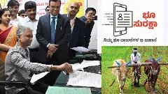 ಭೂ ಸುರಕ್ಷಾ ಕ್ರಾಂತಿ: ಧೂಳು ತಿನ್ನುವ ಭೂ ದಾಖಲೆಗಳಿಗೆ ಮುಕ್ತಿ; 71 ಕೋಟಿ ಪುಟಗಳ ಡಿಜಿಟಲೀಕರಣ  ಪೂರ್ಣ