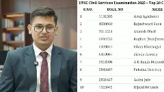 UPSC Results 2025: ಫಲಿತಾಂಶ ಪ್ರಕಟ: ರಾಜಸ್ಥಾನದ ಅನುಜ್ ಅಗ್ನಿಹೋತ್ರಿಗೆ ಪ್ರಥಮ ಸ್ಥಾನ