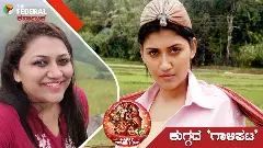 Women’s Day 2026|  ಟ್ರೋಲ್, ಬಾಡಿ ಶೇಮಿಂಗ್‌ಗಳೆದುರು ಕುಗ್ಗದ ಗಾಳಿಪಟ ಸುಂದರಿ ನೀತು ಶೆಟ್ಟಿ