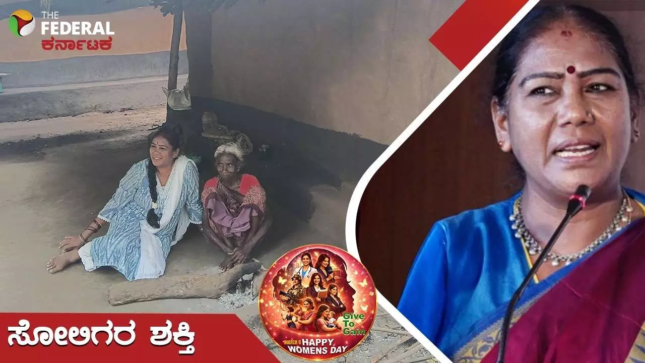 Womens Day 2026| ಅಕ್ಷರ ಗೆದ್ದ ಕಾಡಿನ ಮಹಿಳೆ; ಸೋಲಿಗರ ಮೊದಲ ಪಿಎಚ್‌ಡಿ ಪದವೀಧರೆ ಡಾ.ಎಸ್‌.ರತ್ನಮ್ಮ