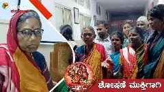 Womens Day 2026| ಶೋಷಣೆ ಮುಕ್ತಿಗಾಗಿ ಮಾಜಿ ದೇವದಾಸಿಯ ಅವಿರತ ಹೋರಾಟ