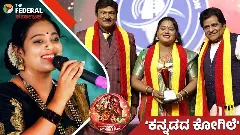 Womens Day 2026| ಕನ್ನಡದ ಕೋಗಿಲೆ ನಿರ್ಮಲಾ; ಜಾನಪದ ಸೊಗಡು ಜಗತ್ತಿಗೆ ಪಸರಿಸುತ್ತಿರುವ ಗಾಯಕಿ