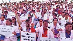 Doctors protest: ನಾಳೆಯಿಂದ ಸರ್ಕಾರಿ ವೈದ್ಯರ ಮುಷ್ಕರ ಆರಂಭ: ಆಸ್ಪತ್ರೆಗಳಲ್ಲಿ ಒಪಿಡಿ ಸೇವೆ ಬಂದ್