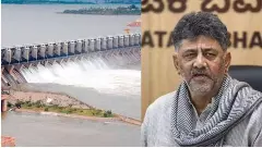 ಕೃಷ್ಣಾ ಮೇಲ್ದಂಡೆ ಯೋಜನೆಗೆ ಆಂಧ್ರ ಕ್ಯಾತೆ: ದೆಹಲಿಯಲ್ಲಿ ಸಂಸದರ ಜೊತೆ ಡಿಕೆಶಿ  ಇಂದು ಸಭೆ