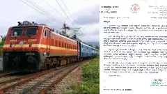 White letter to MPs urging the Centre to conduct railway exams in Kannada