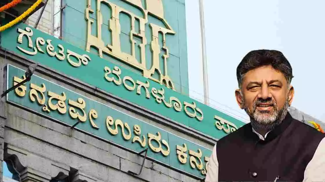 ಗ್ರೇಟರ್ ಬೆಂಗಳೂರು ಚೊಚ್ಚಲ ಬಜೆಟ್ ಸಿದ್ಧತೆ: ಅಧಿಕಾರಿಗಳೊಂದಿಗೆ ಡಿ. ಕೆ. ಶಿವಕುಮಾರ್ ಮಹತ್ವದ ಸಭೆ