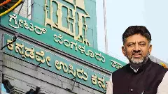 ಗ್ರೇಟರ್ ಬೆಂಗಳೂರು ಚೊಚ್ಚಲ ಬಜೆಟ್ ಸಿದ್ಧತೆ: ಅಧಿಕಾರಿಗಳೊಂದಿಗೆ ಡಿ. ಕೆ. ಶಿವಕುಮಾರ್ ಮಹತ್ವದ ಸಭೆ