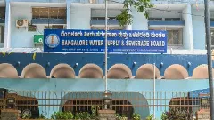 BWSSB | Water Board Ugadi Offer: One Time Settlement Announcement, 100% Interest Waiver!