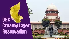 ಒಬಿಸಿ ಕೆನೆಪದರ ಮಿತಿ ಹೆಚ್ಚಳ ಪ್ರಸ್ತಾವ; ಕಾಂಗ್ರೆಸ್‌ ʼಅಹಿಂದʼ ಮತಬ್ಯಾಂಕ್‌ಗೆ ಅಡಿಪಾಯ?