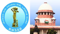 ಸುಪ್ರೀಂ ಕೋರ್ಟ್ ಪೀಠದ ಮುಂದೆ 1978ರ ಬೆಂಗಳೂರು ಜಲಮಂಡಳಿ ತೀರ್ಪು: ದೇಶದ ಕಾರ್ಮಿಕರ ಪಾಲಿಗೆ ನಿರ್ಣಾಯಕ