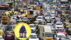 ಬೆಂಗಳೂರು ಪಶ್ಚಿಮ ಪಾಲಿಕೆ ಬಜೆಟ್|ಗೊರಗುಂಟೆಪಾಳ್ಯ ರಸ್ತೆ ವಿಸ್ತರಣೆಗೆ ಪ್ಲಾನ್‌