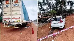 ಕರಾವಳಿ ಪ್ರವಾಸಕ್ಕೆ ಬಂದಿದ್ದ ಬೆಂಗಳೂರಿನ ಕುಟುಂಬದ ಕಾರು ಅಪಘಾತ: ತಾಯಿ, ಮಗಳು ದುರ್ಮರಣ