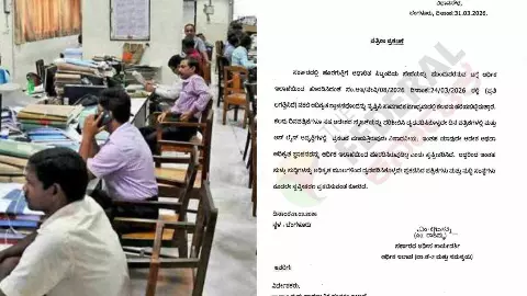 ಹೊರಗುತ್ತಿಗೆ ನೌಕರರ ಕುರಿತ ಆದೇಶ ಸಂಪೂರ್ಣ ನಕಲಿ; ವಿಧಾನಸೌಧ ಪೊಲೀಸ್ ಠಾಣೆಯಲ್ಲಿ ದೂರು ದಾಖಲು