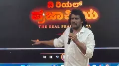 ಮೂರ್ಖರಾಗಬೇಡಿ, ಬುದ್ಧಿವಂತರಾಗಿ: ಏ.1ರಂದೇ ʼಪ್ರಜಾಕೀಯʼಕ್ಕೆ ಹೊಸ ಅರ್ಥ ಕೊಟ್ಟರೇ ಉಪೇಂದ್ರ? ಮೂರ್ಖರಾಗಬೇಡಿ, ಬುದ್ಧಿವಂತರಾಗಿ: ಏ.1ರಂದೇ ʼಪ್ರಜಾಕೀಯʼಕ್ಕೆ ಹೊಸ ಅರ್ಥ ಕೊಟ್ಟರೇ ಉಪೇಂದ್ರ?