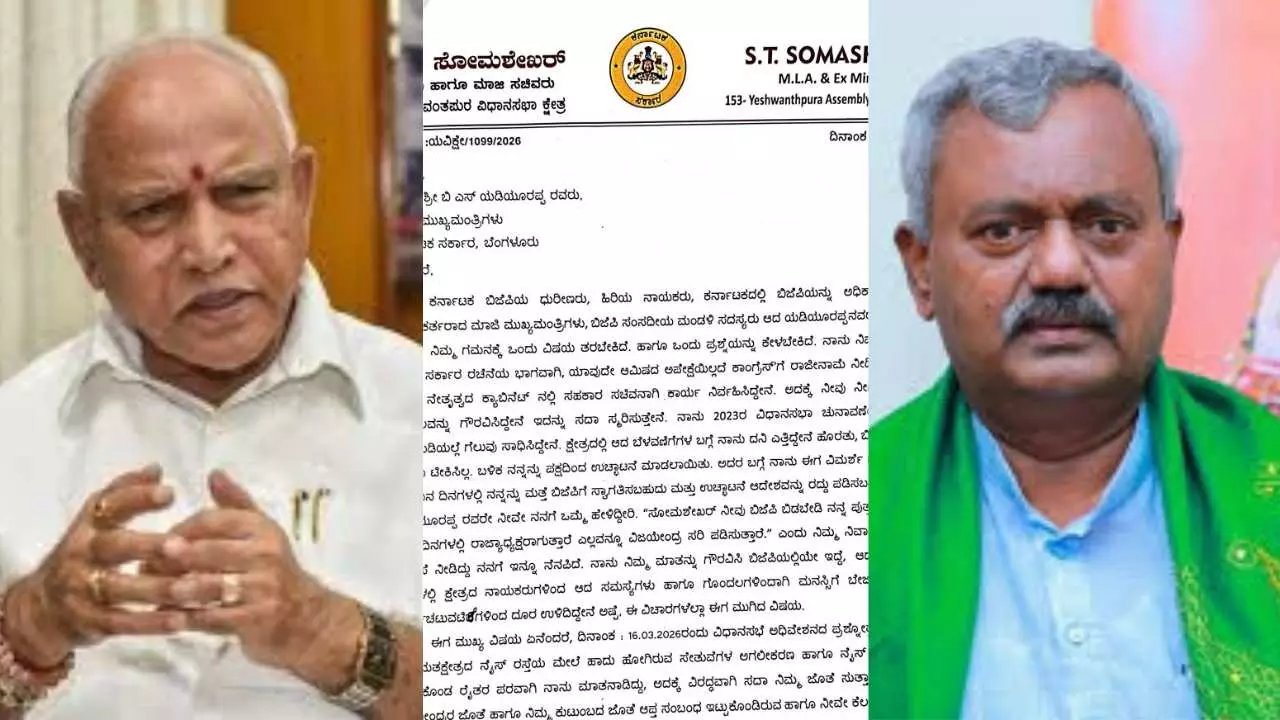 S.T. Somashekars letter to BSY; 13 questions that created a stir in the BJP! S.T. Somashekars letter to BSY; 13 questions that created a stir in the BJP!