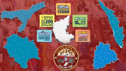 ಕರುನಾಡಿನ ಕಣ್ಣಲ್ಲಿ ಪಂಚರಾಜ್ಯ ಚುನಾವಣೆ|   ಕರ್ನಾಟಕದ ಗ್ಯಾರಂಟಿ ಮಾದರಿ:   ಅಸ್ಸಾಂ, ಕೇರಳದಲ್ಲಿ ʼಮತʼವಾಗುವುದೆ?