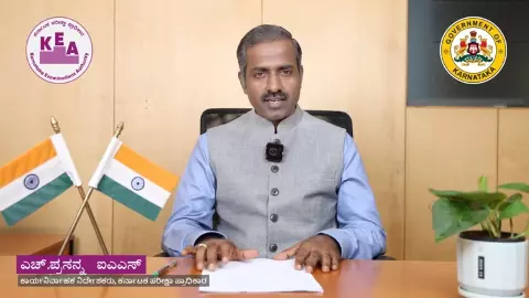 ಕೆಇಎ ನಿರ್ದೇಶಕ ಪ್ರಸನ್ನ ವರ್ಗಾವಣೆಗೆ ವಿರೋಧ: ಸಿಎಂಗೆ ವಿದ್ಯಾರ್ಥಿ ಸಂಘಟನೆ ಮನವಿ