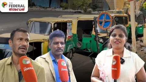 ಬೆಂಗಳೂರಿನಲ್ಲಿ ಆಟೋ ಎಲ್ಪಿಜಿ ಹಾಹಾಕಾರ, ಚಾಲಕರು ಕಂಗಾಲು ಬೆಂಗಳೂರಿನಲ್ಲಿ ಆಟೋ ಎಲ್ಪಿಜಿ ಹಾಹಾಕಾರ, ಚಾಲಕರು ಕಂಗಾಲು