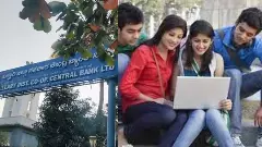 Job News | ಡಿಸಿಸಿ ಬ್ಯಾಂಕ್ ನೇಮಕಾತಿ; ಪದವಿ, ದ್ವಿತೀಯ ಪಿಯುಸಿ ಪಾಸ್‌ ಆಗಿದ್ದೀರಾ ? ಇಂದೇ ಅರ್ಜಿ ಸಲ್ಲಿಸಿ