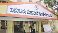 Job News | ತುಮಕೂರು ಮಹಾನಗರ ಪಾಲಿಕೆಯಲ್ಲಿ ಪೌರಕಾರ್ಮಿಕ ಹುದ್ದೆಗೆ ಅರ್ಜಿ ಆಹ್ವಾನ; ಏ. 8 ಕೊನೆಯ ದಿನ