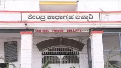 Ballari| ಜೈಲರ್ ಮೇಲೆ ಕೈದಿಗಳಿಂದ ಹಲ್ಲೆ; ಜೈಲುಗಳಲ್ಲಿ ನಿಲ್ಲದ ಪುಂಡಾಟ