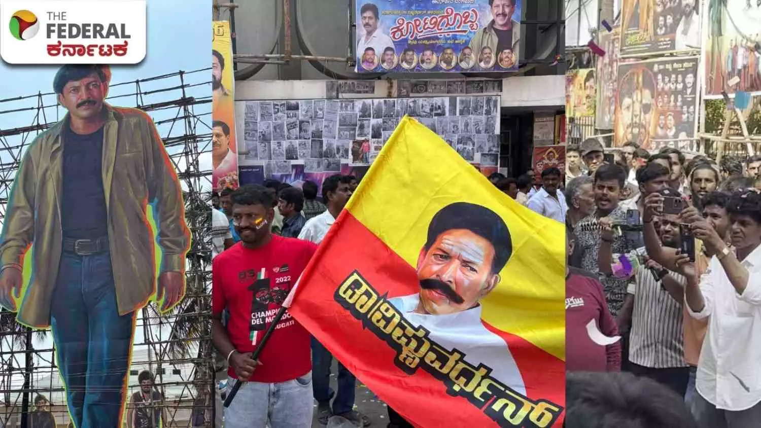 25 ವರ್ಷ ಬಳಿಕ ʻಕೋಟಿಗೊಬ್ಬʼ ಹೈಟೆಕ್ ರೀ-ರಿಲೀಸ್; ವಿಷ್ಣು ಅಭಿಮಾನಿಗಳ ಸಡಗರ 25 ವರ್ಷ ಬಳಿಕ ʻಕೋಟಿಗೊಬ್ಬʼ ಹೈಟೆಕ್ ರೀ-ರಿಲೀಸ್; ವಿಷ್ಣು ಅಭಿಮಾನಿಗಳ ಸಡಗರ