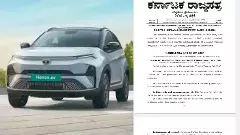 Electric vehicles will now be more expensive in Karnataka; 100% road tax exemption abolished Electric vehicles will now be more expensive in Karnataka; 100% road tax exemption abolished