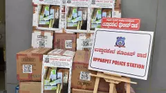ಕಳ್ಳಸಾಗಣೆಯ ಮೂಲಕ ತಂದ ವಿದೇಶೀ ಸಿಗರೇಟು: ಪ್ರಕರಣ ಭೇದಿಸಿದ ಬೆಂಗಳೂರು ಪೊಲೀಸರು