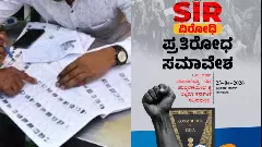 Massive protest rally at Freedom Park on Thursday against voter list revision