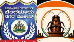 ಟೌನ್ ಹಾಲ್‌ನಲ್ಲಿ ಸಿಜೆಪಿ ಪ್ರತಿಭಟನೆಗೆ ಬ್ರೇಕ್; ಅನುಮತಿ ಇಲ್ಲ ಎಂದ ಪೊಲೀಸ್ ಇಲಾಖೆ