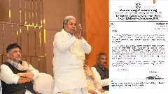 CM Siddaramaiah resigns: Congress Legislature Party emergency meeting tomorrow, new election possible!