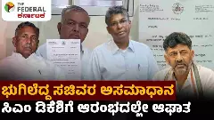 ಸಿಎಂ ಆದ ಆರಂಭದಲ್ಲೇ ಡಿ.ಕೆ. ಶಿವಕುಮಾರ್‌ಗೆ ಬಿಗ್ ಶಾಕ್: ಭುಗಿಲೆದ್ದ ಖಾತೆ ಹಂಚಿಕೆ ಅಸಮಾಧಾನ!
