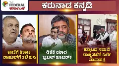 ಡಿ.ಕೆ.ಶಿವಕುಮಾರ್ ಸರ್ಕಾರದಲ್ಲಿ ಖಾತೆ ಕಗ್ಗಂಟು: ಹೈಕಮಾಂಡ್ ಖಡಕ್ ಸೂಚನೆ