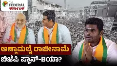 Is Annamalais resignation BJPs Plan-B?
