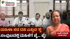 Senior leader Rani Satish is deeply unhappy with the neglect of women in the Congress government Senior leader Rani Satish is deeply unhappy with the neglect of women in the Congress government