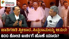 Delay in implementation of caste census: Former CM Siddaramaiah vs. Prof. C.S. Dwarkanath is very upset!