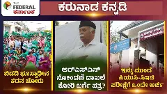 ಬಿಡದಿ ಟೌನ್‌ಶಿಪ್ ಭೂಸ್ವಾಧೀನಕ್ಕೆ ತೀವ್ರ ಪ್ರತಿರೋಧ: ರೈತರ ಬೃಹತ್ ಹೋರಾಟ
