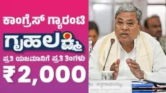 Guarantees will not stop, dont listen to the oppositions propaganda: Former CM Siddaramaiah