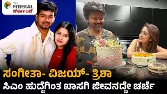 Actress Trisha posts midnight post on CM Vijays birthday: Huge debate in Tamil Nadu politics!
