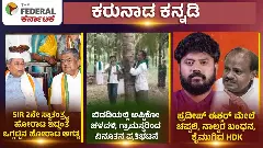 SIR is anti-people, a conspiracy to wipe out minority votes: Former CM Siddaramaiah alleges