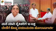 An elderly woman from Davangere who fought for euthanasia for 24 years: The money she saved with her own hard work is reserved for the soldiers