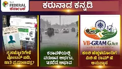 ಗೃಹಜ್ಯೋತಿ ಅನರ್ಹರ ಪತ್ತೆಗೆ ಮನೆ ಸಮೀಕ್ಷೆ: ಉಚಿತ ವಿದ್ಯುತ್ ಯೋಜನೆಗೆ ಕತ್ತರಿ?