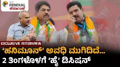Those who voted cross-voting will be punished, the alliance will win 175 seats and come to power: B. Suresh Gowdas future!