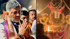 ತಿರುಪತಿ ಮೊದಲ ಆರತಿ ವಿವಾದ: ಡಿಕೆಶಿ ಪ್ರಸ್ತಾವನೆಗೆ ಟಿಟಿಡಿ ವಿರೋಧ
