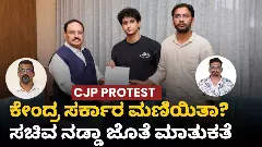 ಸಂಸತ್ ಚಲೋ ಪ್ರತಿಭಟನೆ: ಪ್ರಜಾಪ್ರಭುತ್ವದಲ್ಲಿ ಸಂವಾದದ ಕೊರತೆಯೇ ಘರ್ಷಣೆಗೆ ಕಾರಣವೇ?